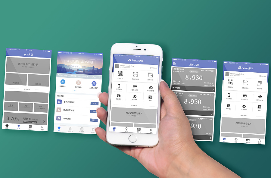支付APP|移动设备\/APP界面|UI|你看起来很好吃