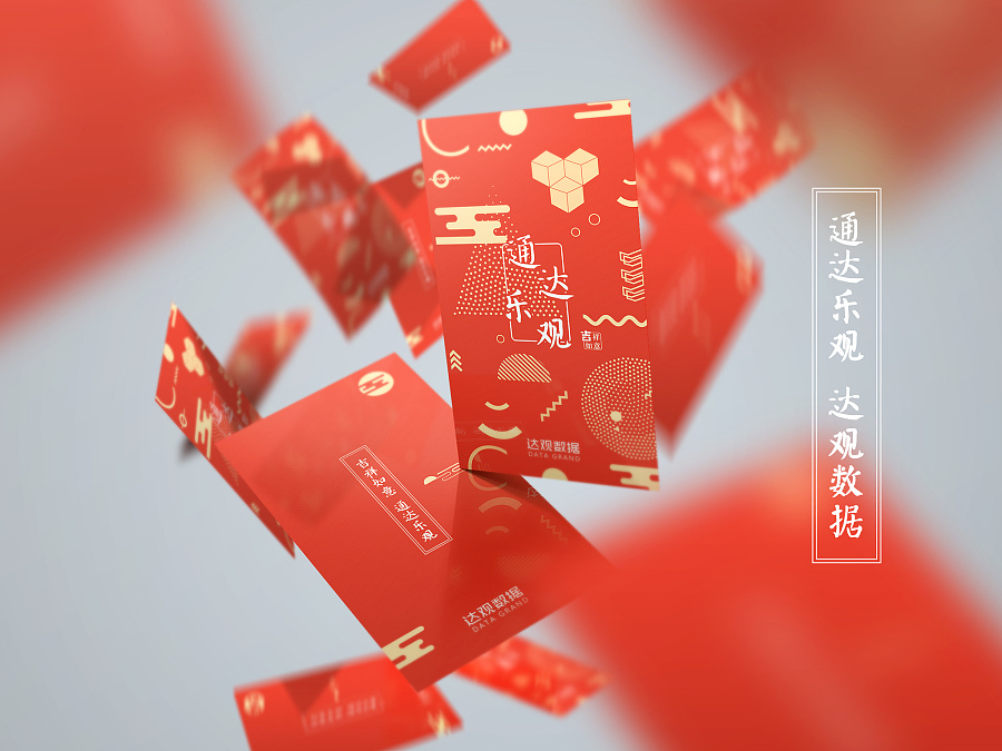 新年红包定制版本|包装|平面|从你的世界经过 -