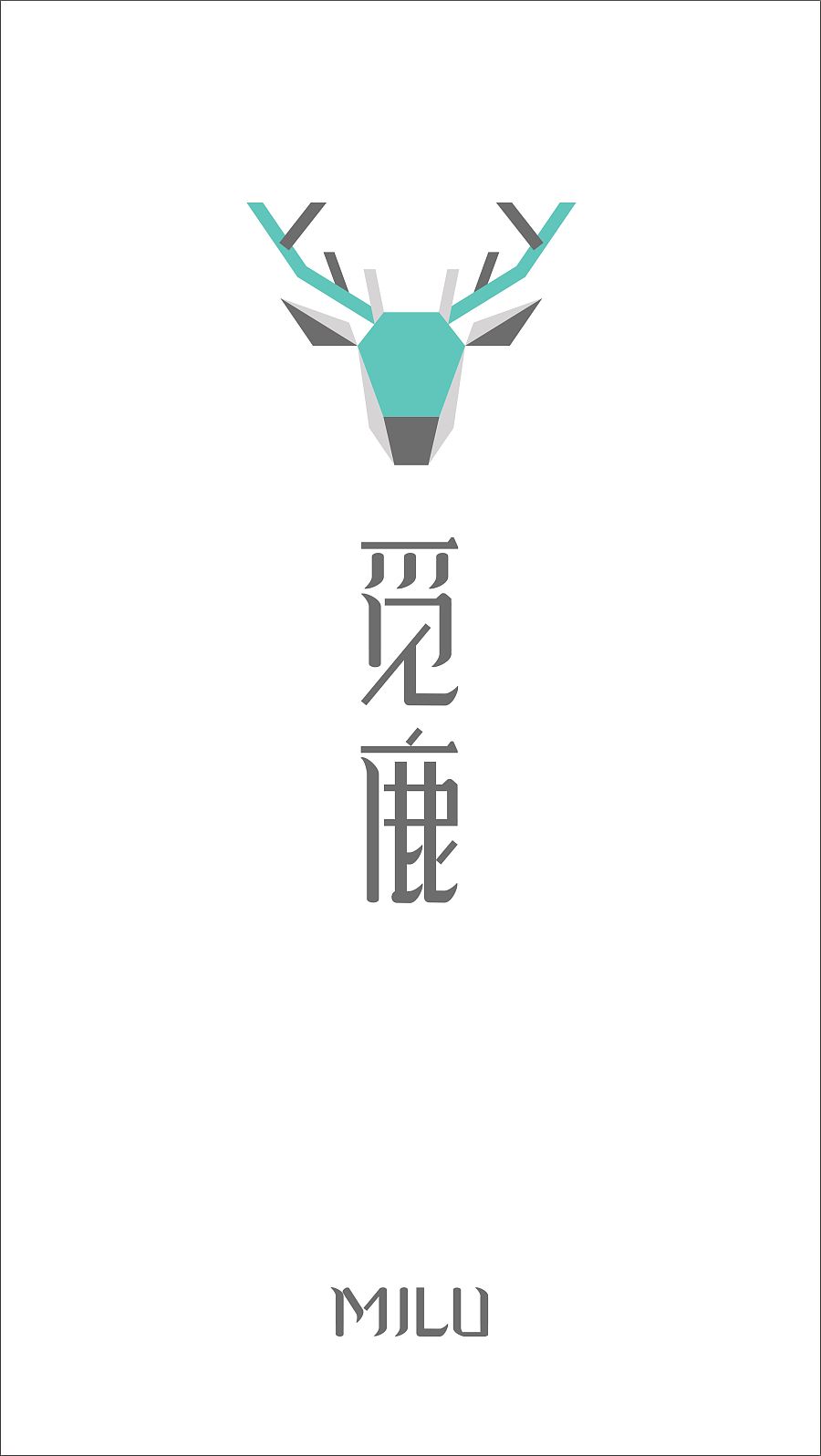 觅鹿App logo及界面设计|移动设备\/APP界面|U