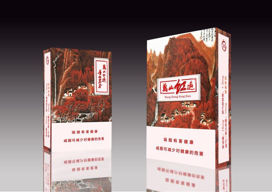 重庆中烟重庆品牌烟包设计|包装|平面|鱼佳遇