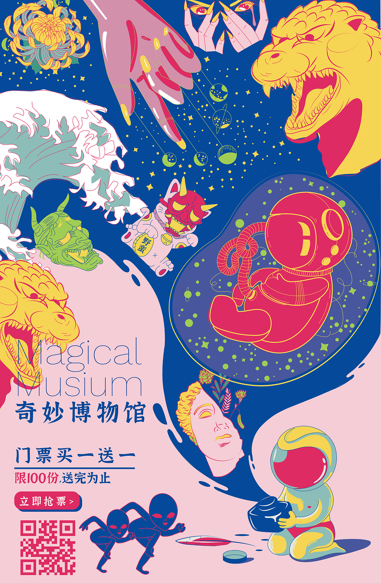 一组关于奇妙博物馆主题的插画练习