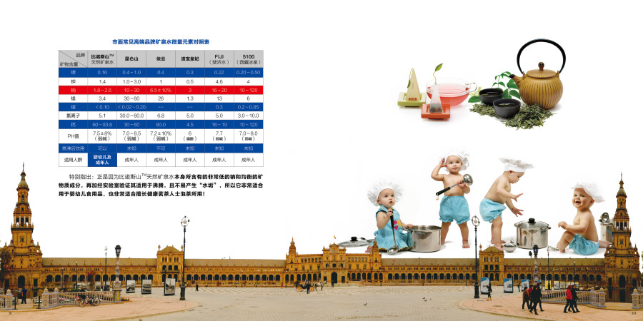 矿泉水 招商手册|书装\/画册|平面|john2820 - 原创