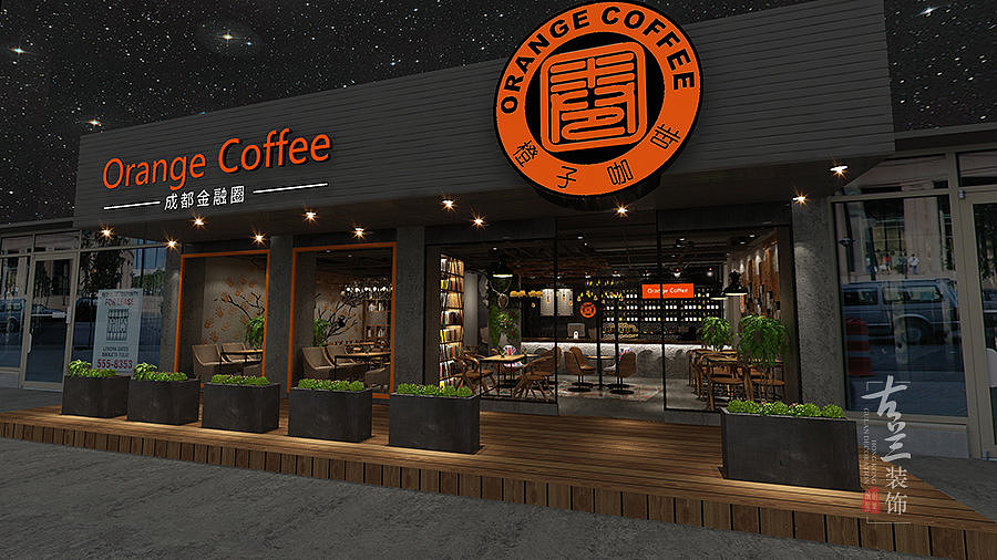 资阳咖啡厅设计-橙子咖啡-资阳专业特色咖啡厅