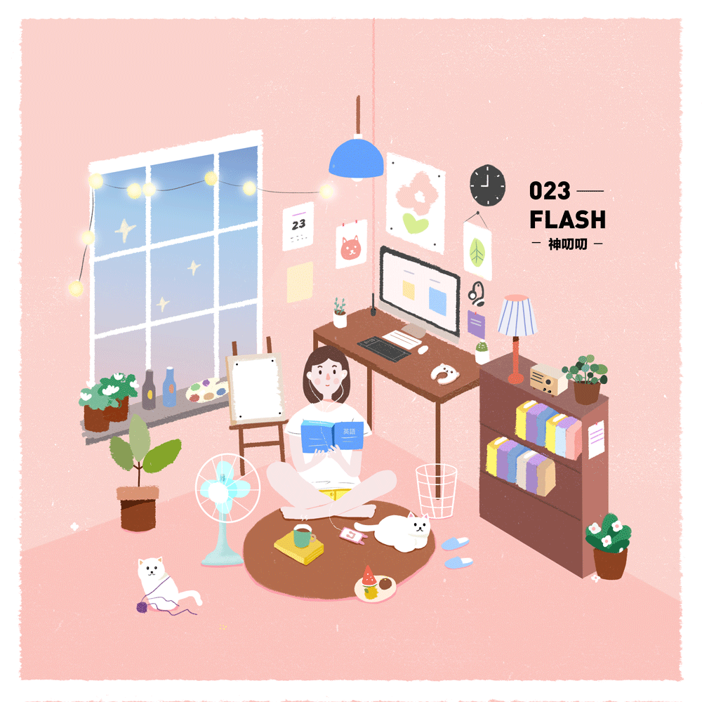 好好画画|插画|商业插画|神叨叨flash - 原创作品