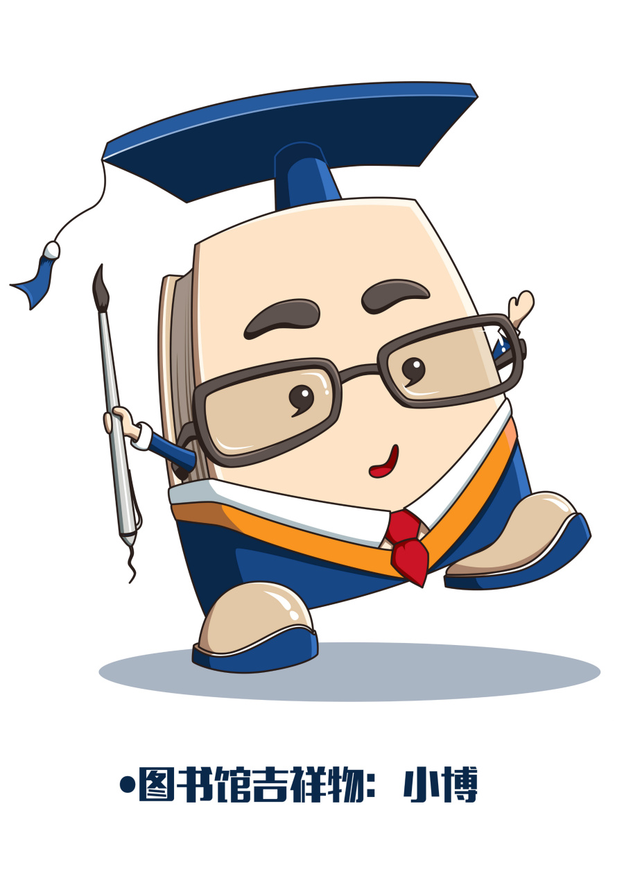 图书馆吉祥物设计---小博|吉祥物|平面|AtPang -