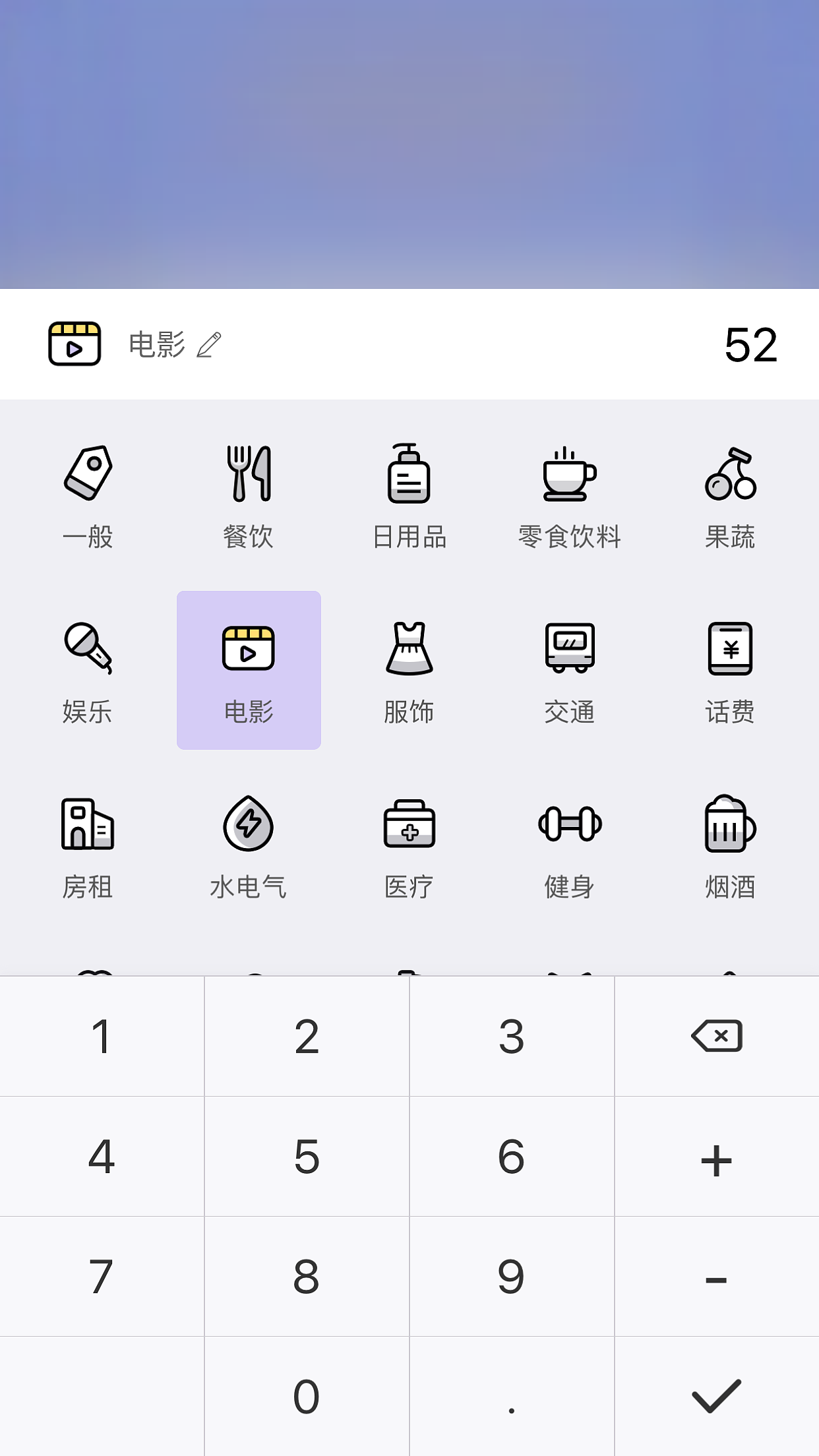 类别面板,长按图标可以拖动排序