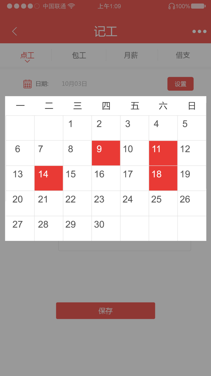记工app|移动设备\/APP界面|UI|淡淡di - 原创设
