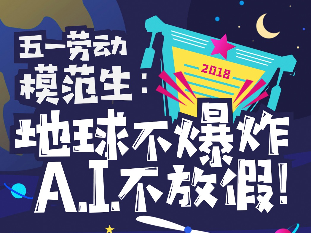 地球不爆炸我们不改`a