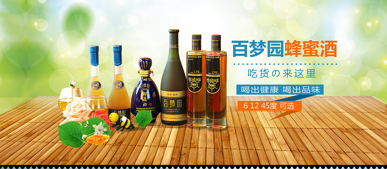淘宝首页蜂蜜酒海报|网页|Banner\/广告图|az13726083127 - 原创作品 - 站酷 (ZCOOL)