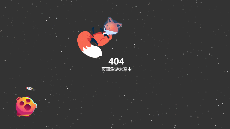 327天前 101 1 0 杭州  |  ui设计师 适用于404页面 原创  -  ui