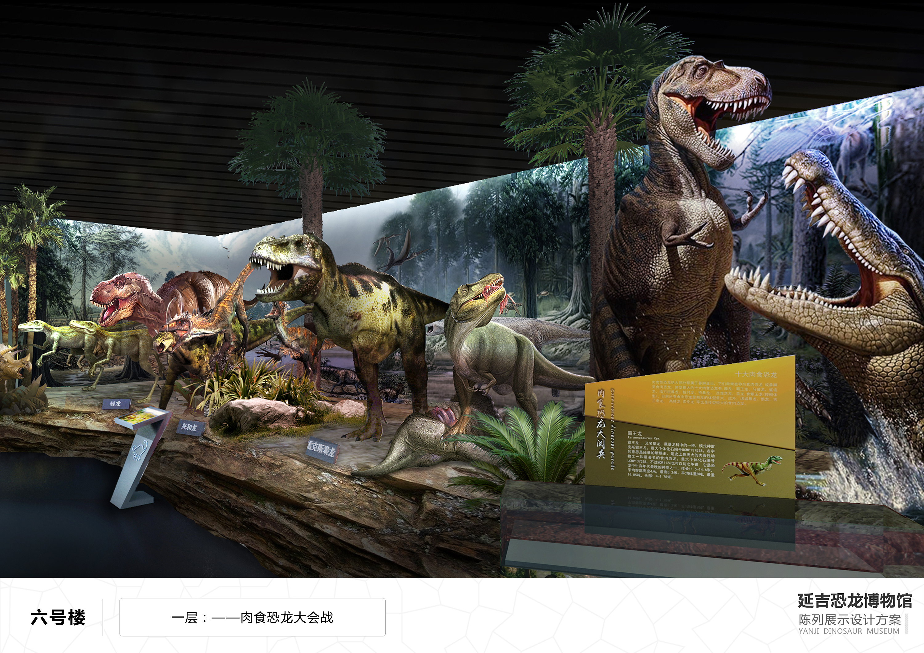 延吉恐龙博物馆画册