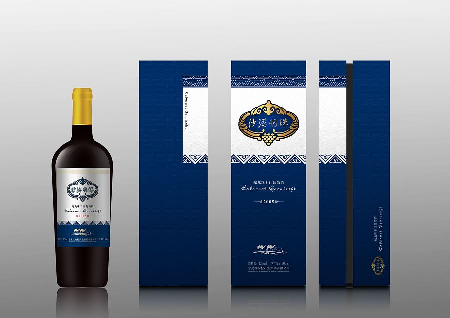 启智品牌设计:沙漠明珠干红酒盒作品|包装|平面