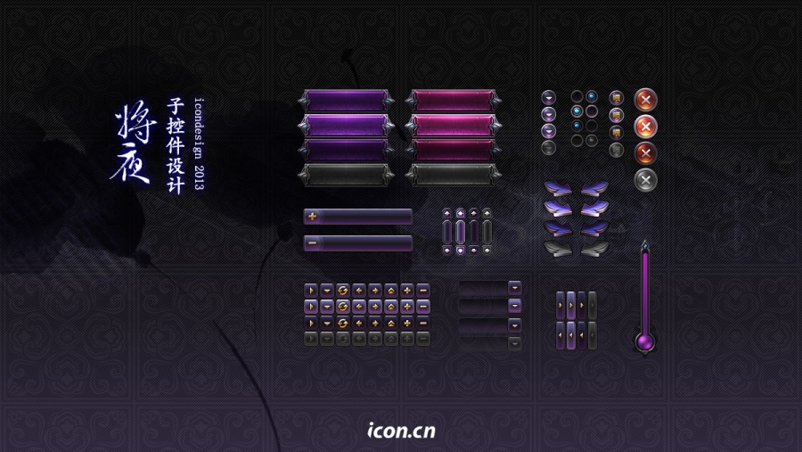 《将夜》玄幻网页游戏UI设计|游戏UI|GUI|iconb