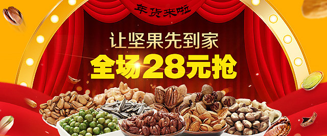 微信商城活动图