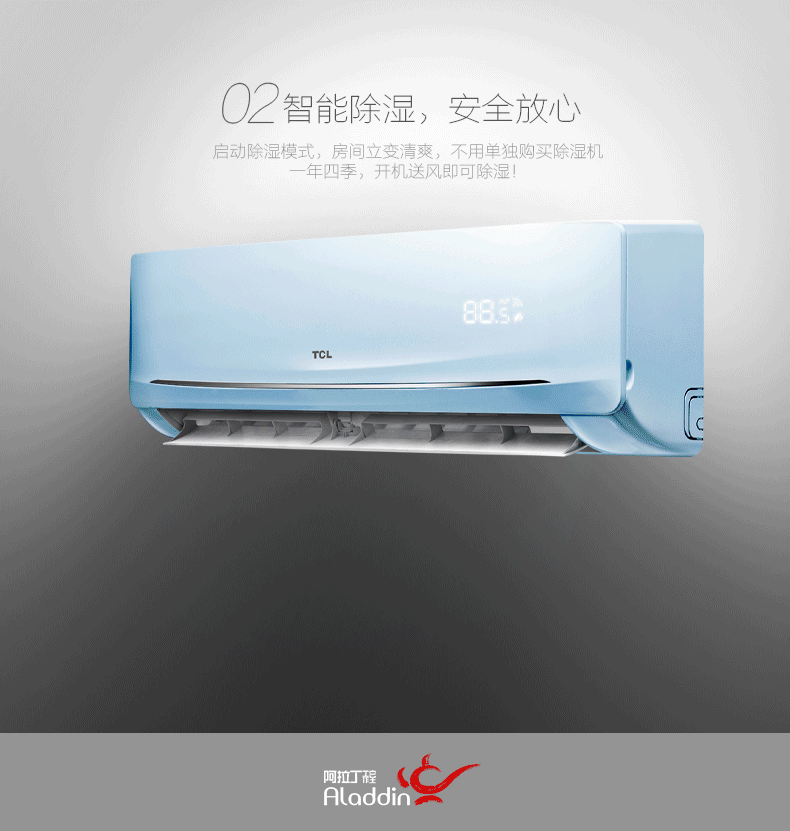 tcl空调,全用ps做的gif,看下囖囖囖囖