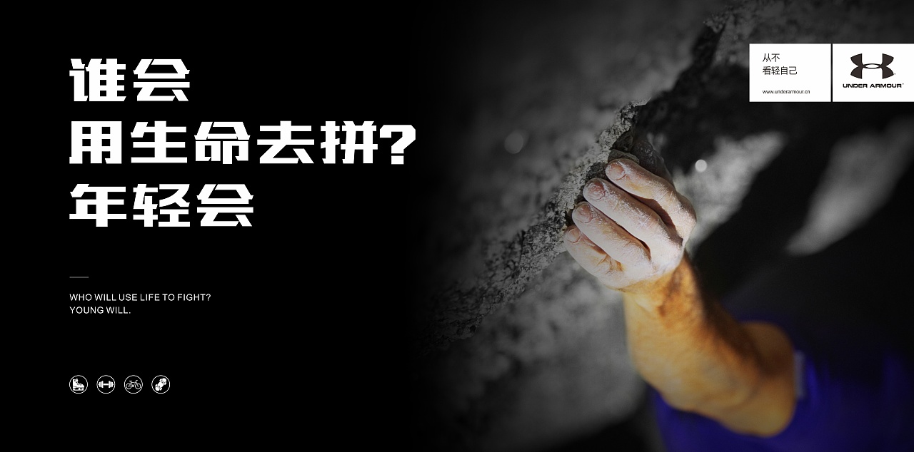 风格练习〔安德玛运动〕-四分之三 DESIGN|平面|海报|排骨君 - 原创作品 - 站酷 (ZCOOL)