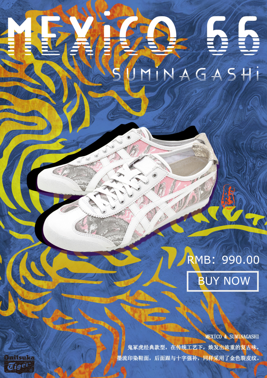 鬼虎冢2016新款鞋海报设计Onitsuka Tiger Po