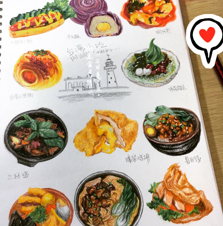 手绘台湾美食|绘画习作|插画|mingyuan1020 - 原创设计作品 - 站酷 (ZCOOL)