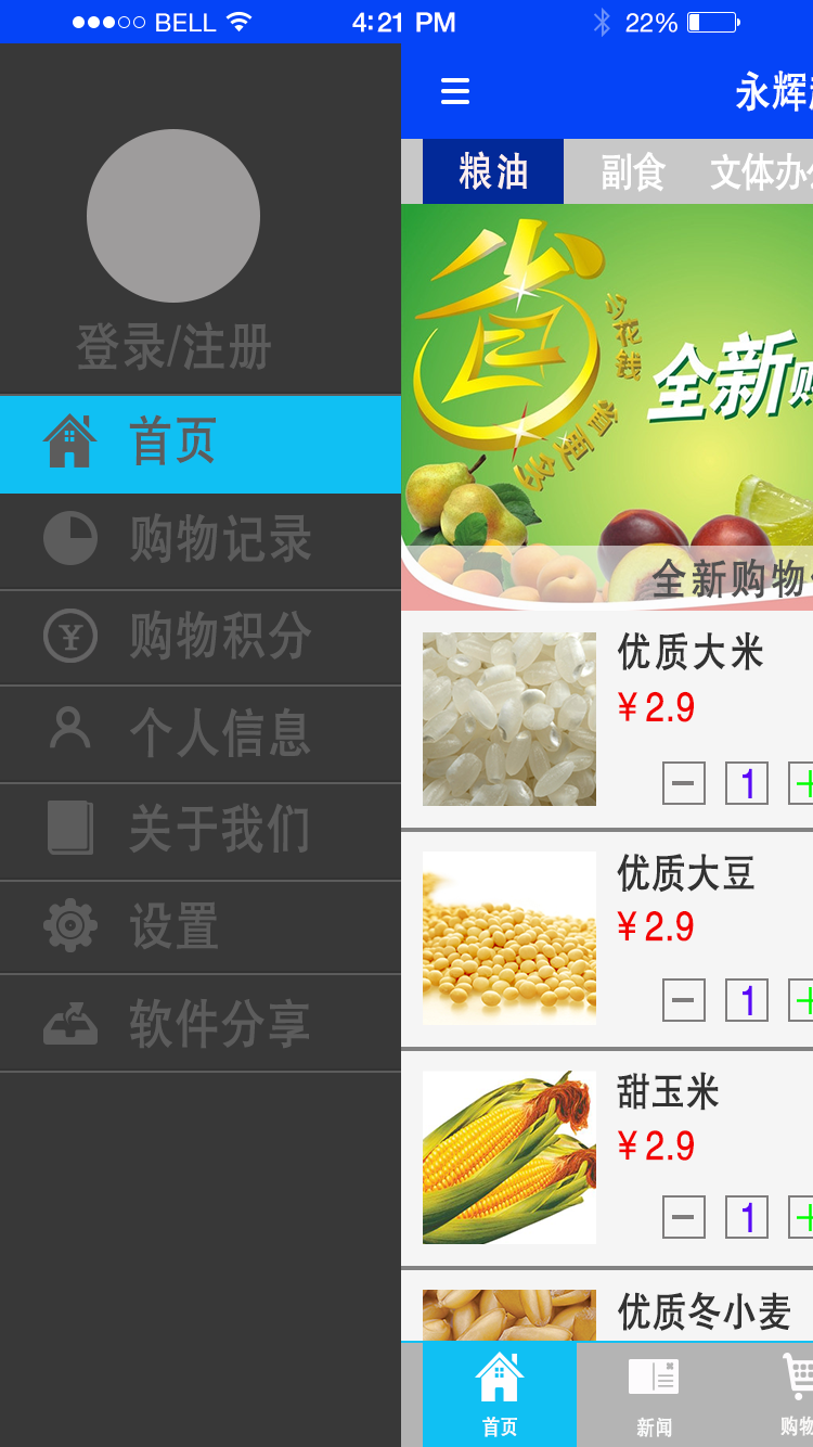 超市购物APP|移动设备\/APP界面|GUI|小朝 - 原