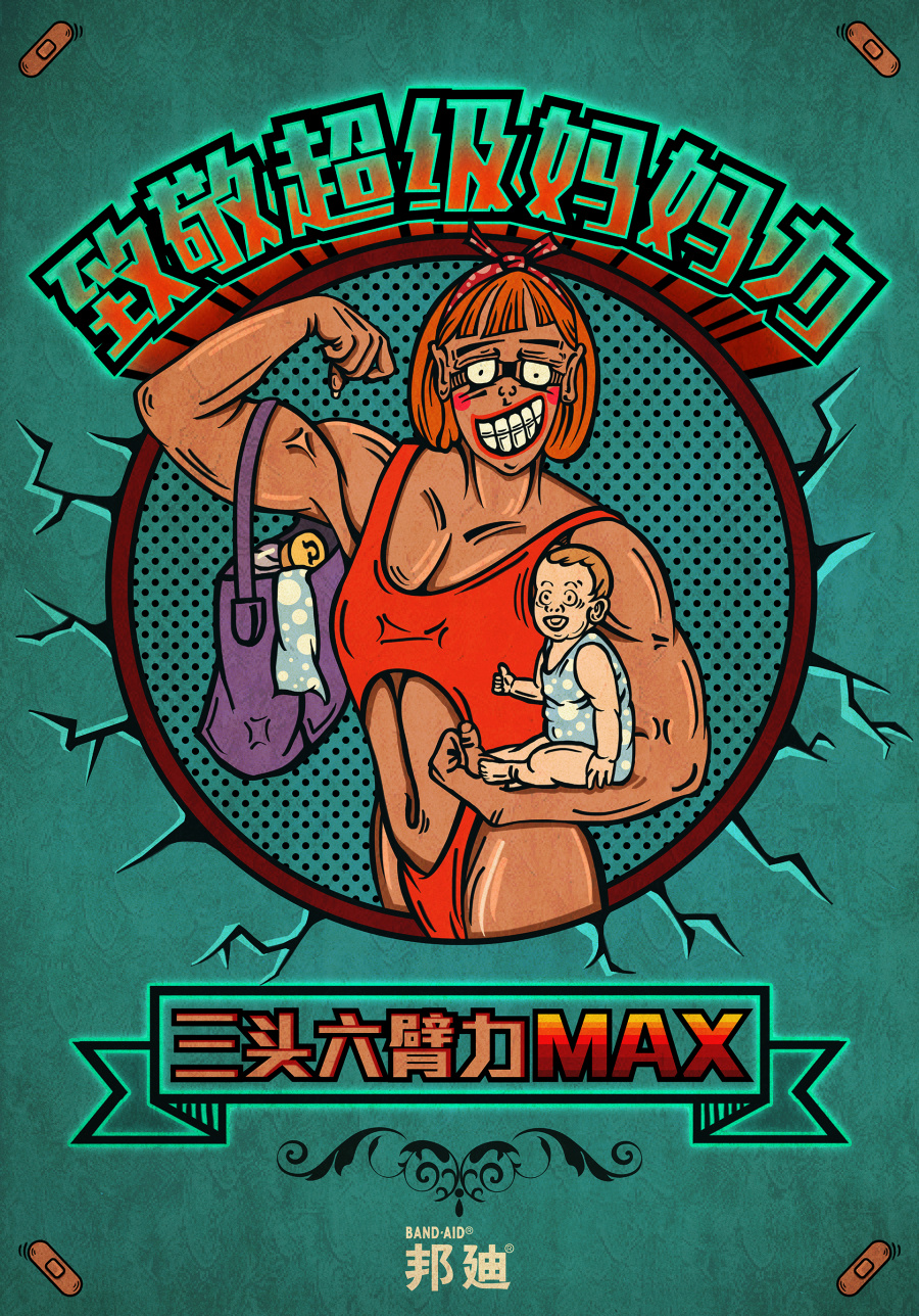 #面试还要做测试题#什么鬼逻辑|涂鸦\/潮流|插画