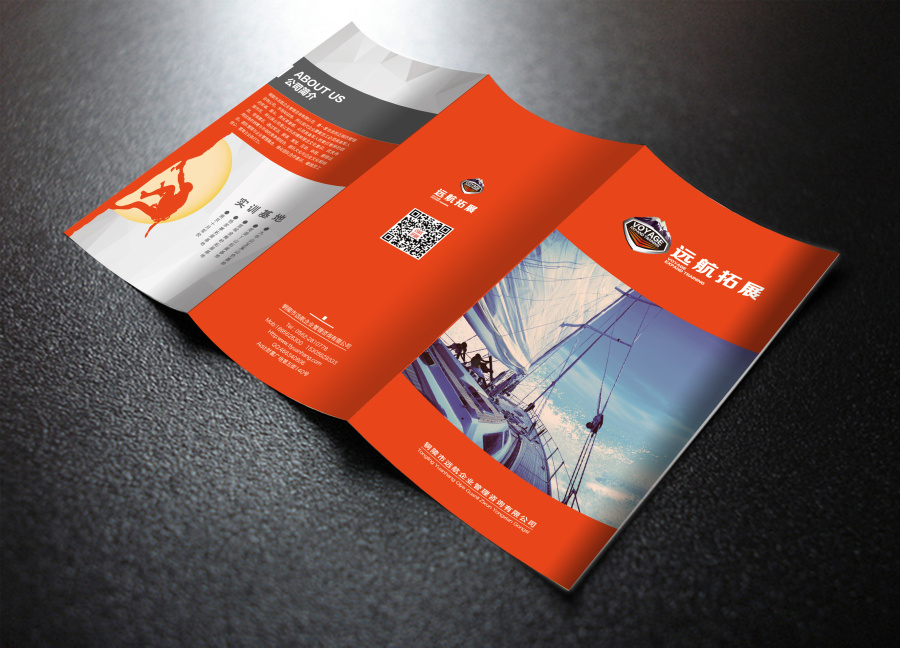 远航拓展培训-推广单页|DM\/宣传单\/平面广告|平