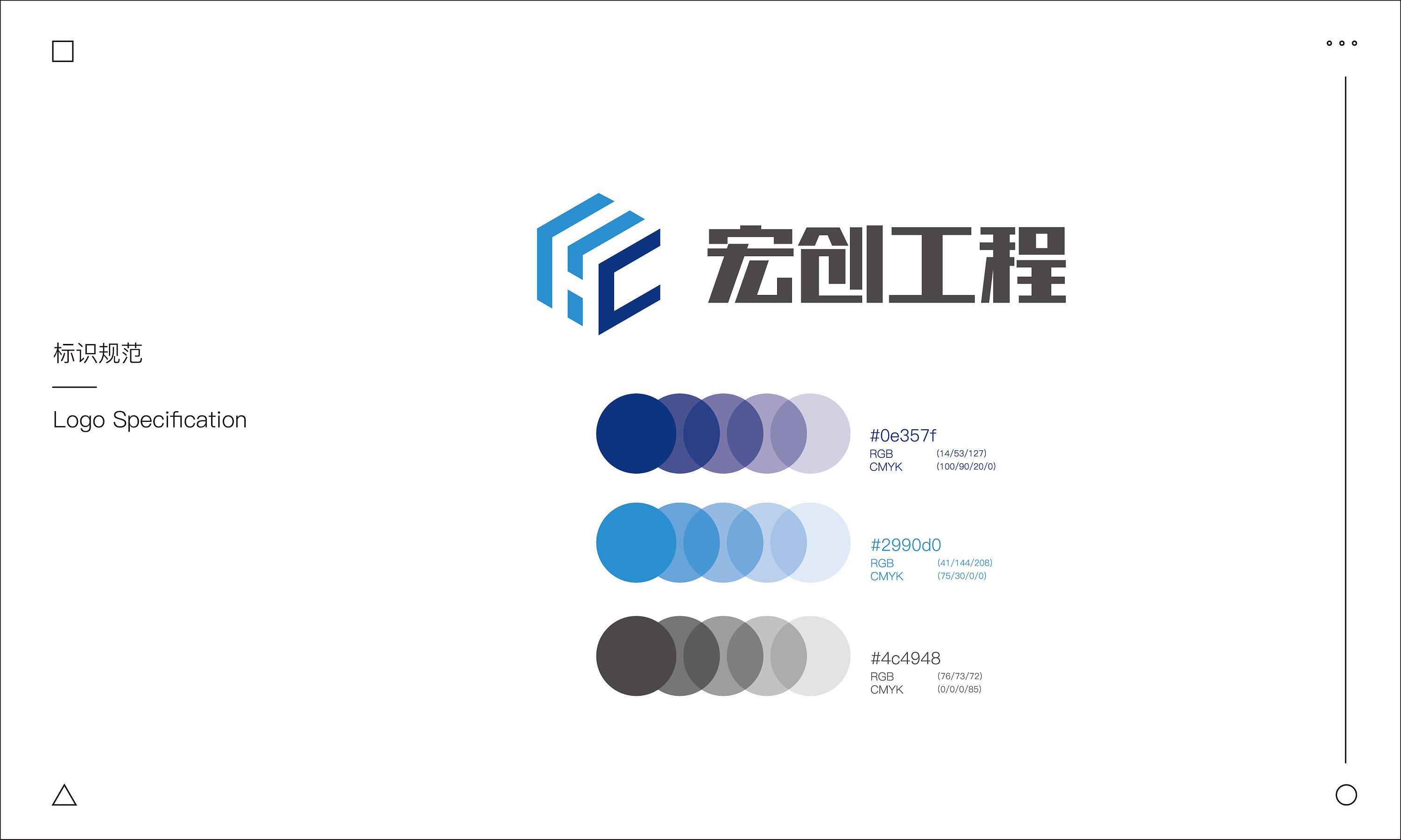 广州大观宏创工程标志设计|平面|logo|yu丨design