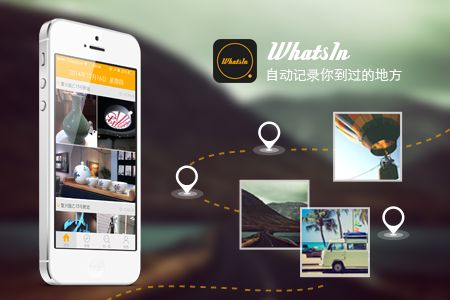 图片社交app-whatsin