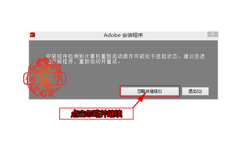 Adobe Photoshop CS5 完整软件安装教程,附安