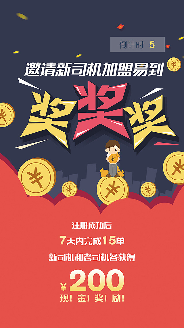 app引导页,广告页,轮播图等(含微信的)|网页|banner