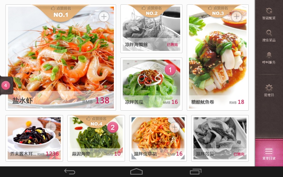 Android版pad点餐系统|移动设备\/APP界面|GU