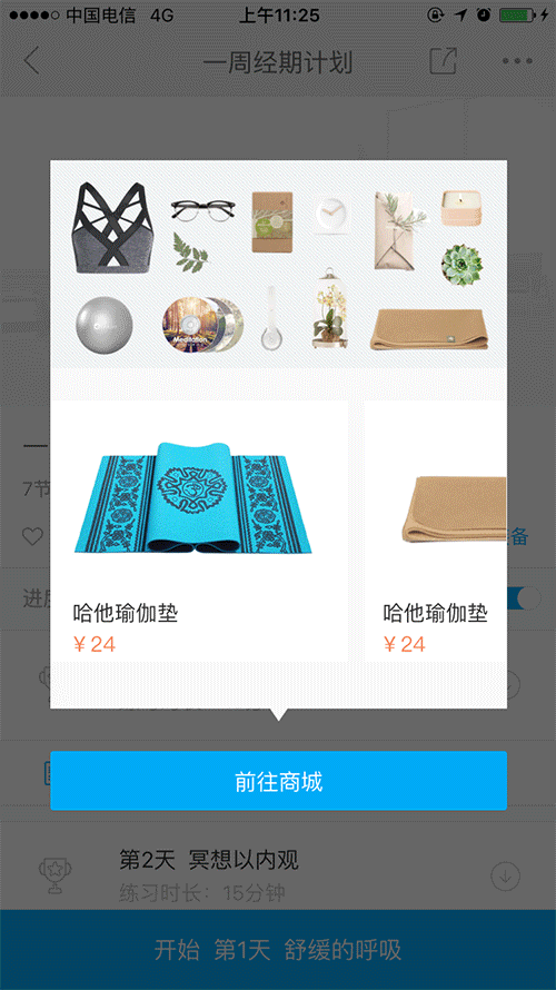 一个侧滑跳转页面小动画练习,有没有更好的mov转gif格式好用的工具请