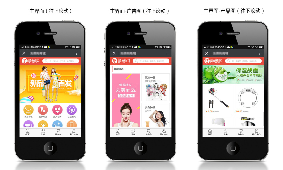 手机商城APP界面|移动设备\/APP界面|UI|guanc