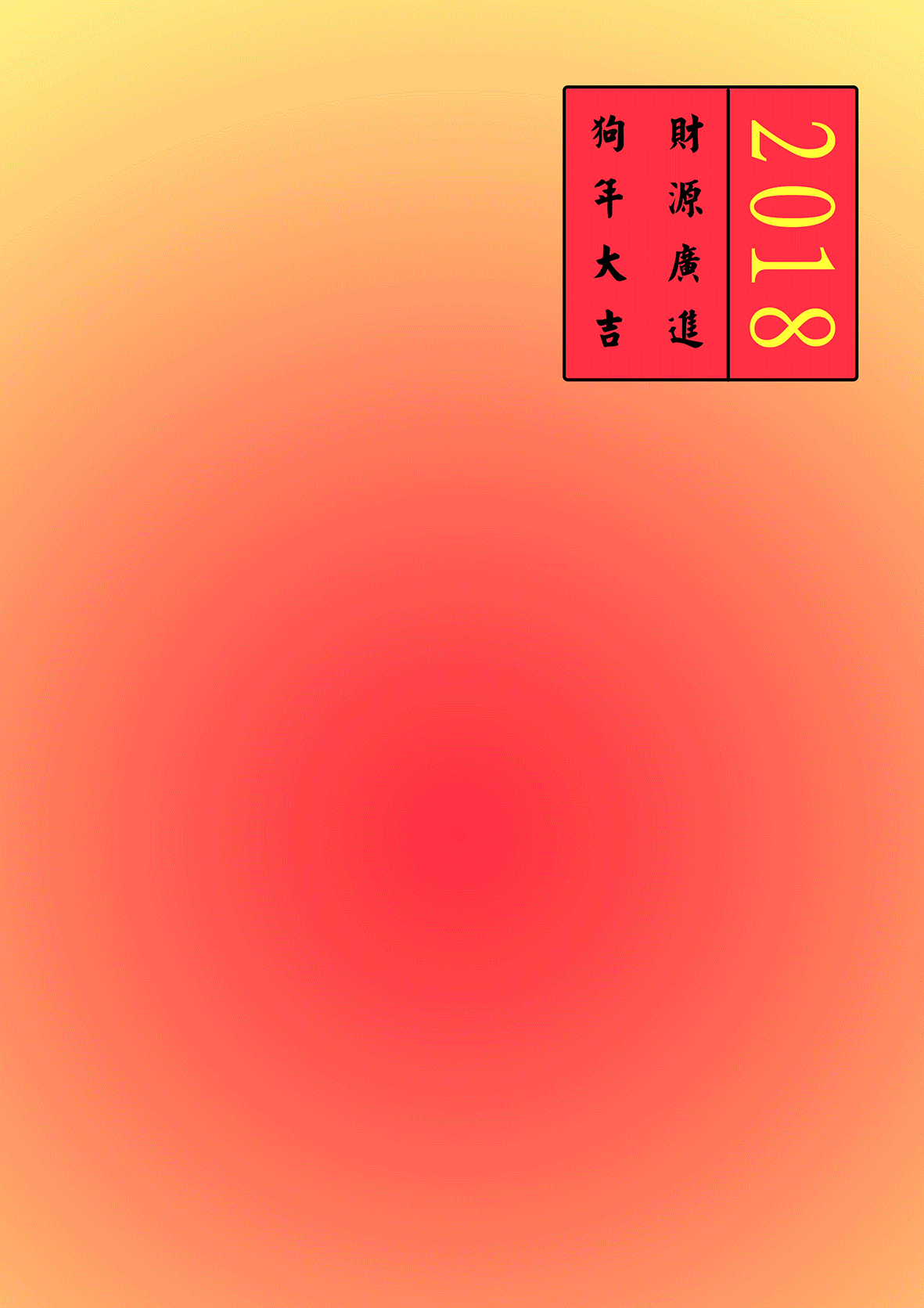 1181_1671竖版 竖屏gif 动态图 动图