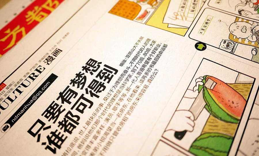 我的理想|中\/长篇漫画|动漫|亚历山大不失眠 - 原