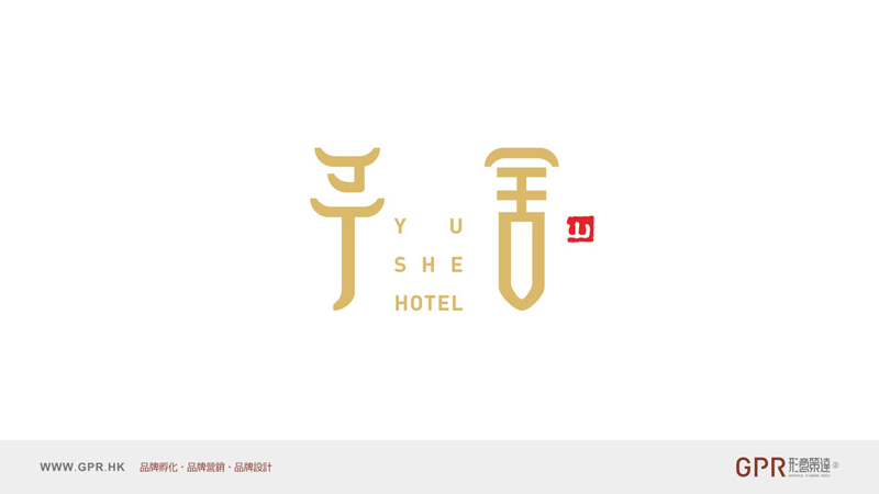 民宿酒店丨予舍品牌标志设计|标志|平面|GPR品牌设计 - 原创设计作品 - 站酷 (ZCOOL)