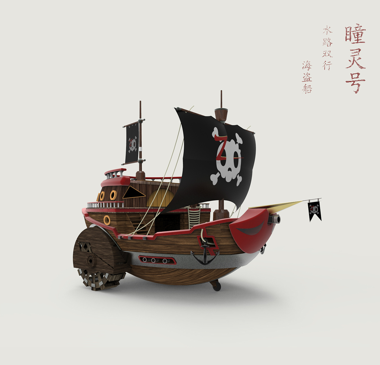 加勒比海盗舰船设计之传说级主舰 由 土顽毛 创作 | leewiART 乐艺 建立你的个人艺术画廊，汇聚优秀的CG艺术作品