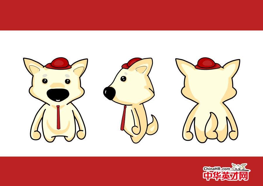 中华英才网 吉祥物设计 第十四届中国大学生广