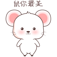 鼠小可