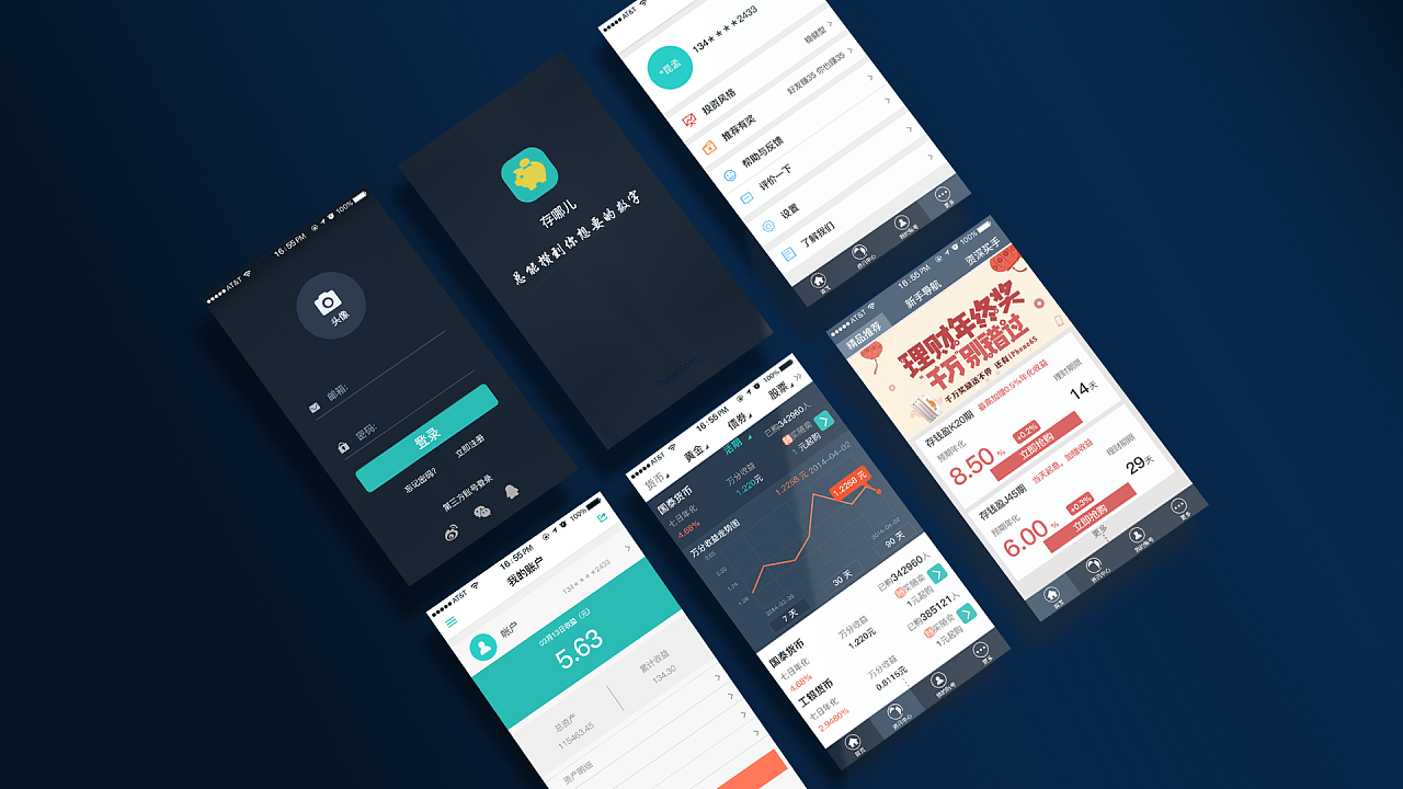 金融类app|ui|app界面|jaykerwin - 原创作品 - 站酷