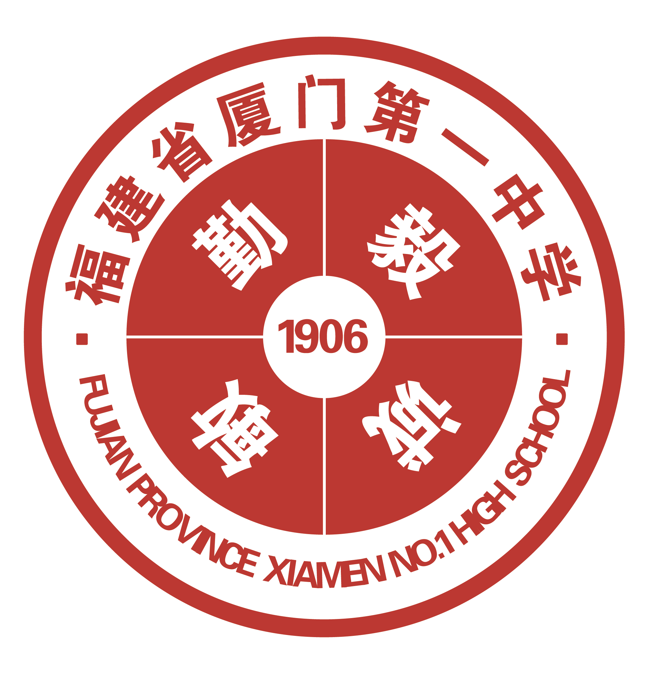 厦门第一中学logo