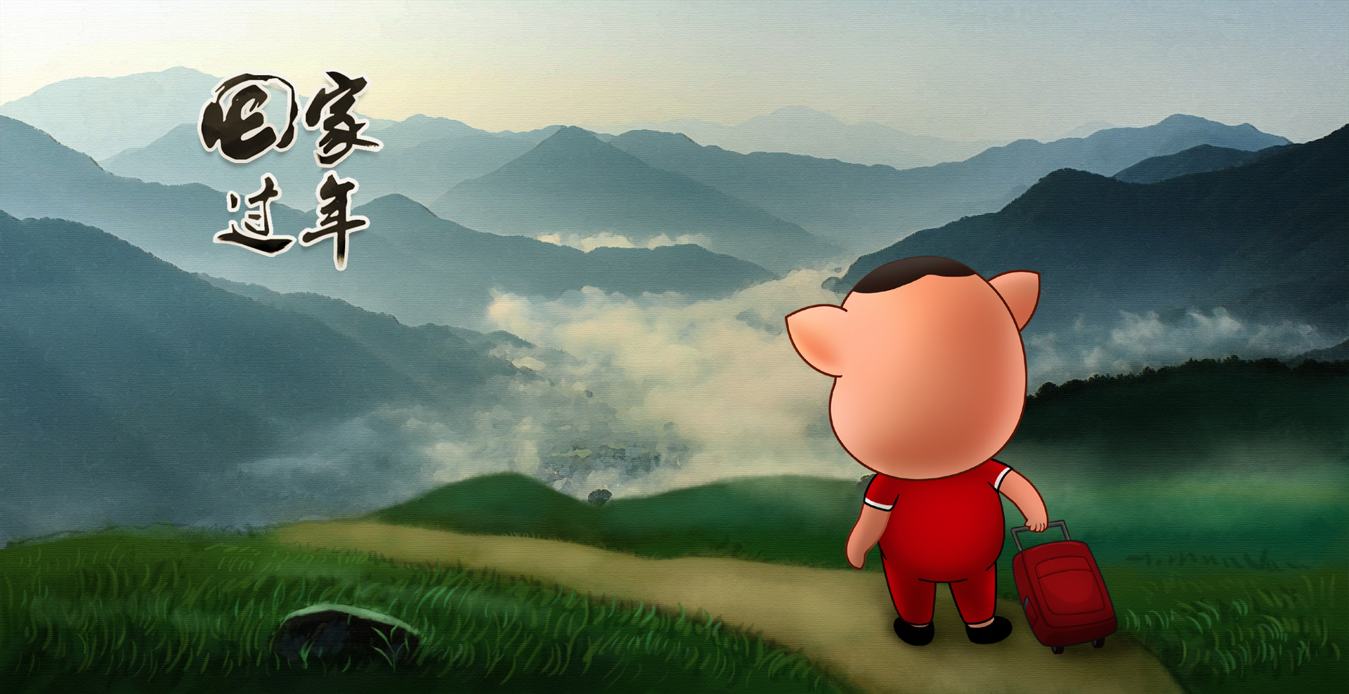 回家过年动漫图片图片