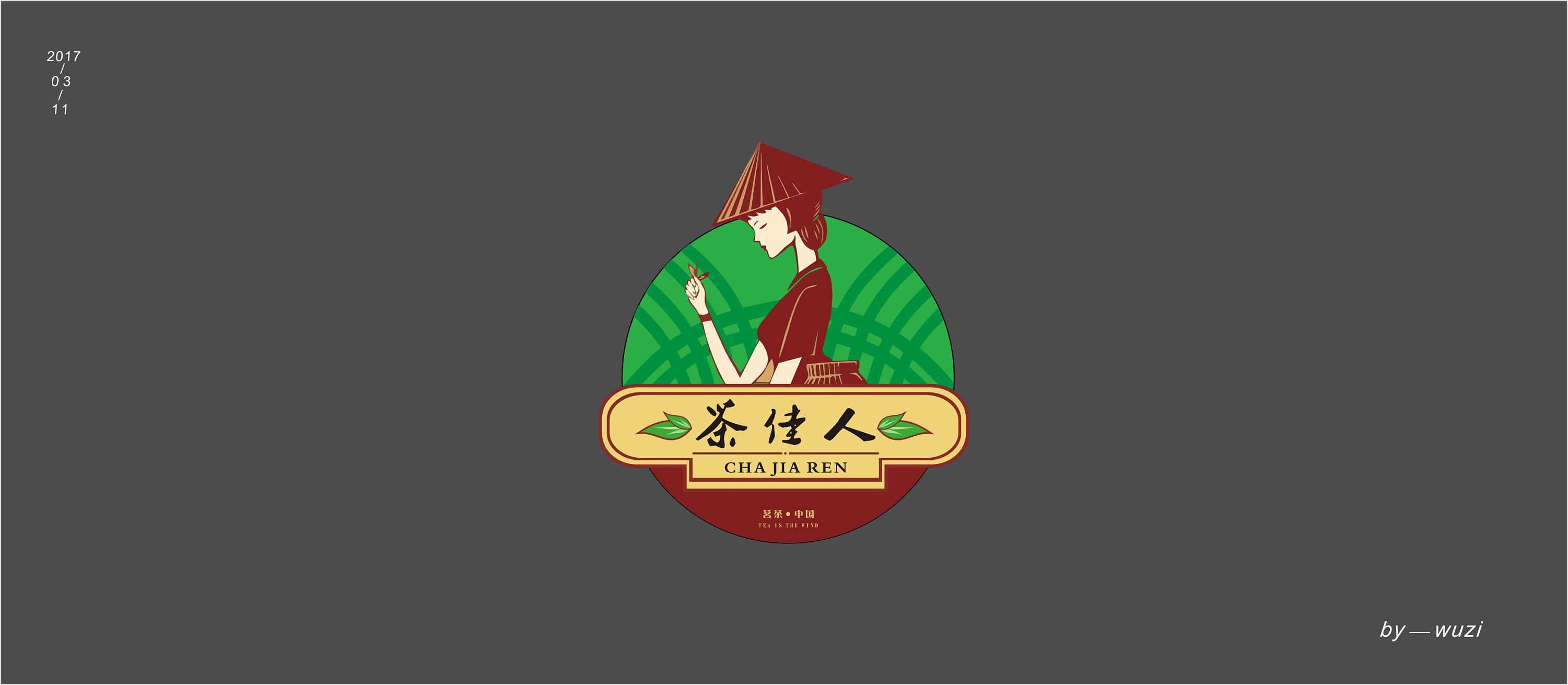 茶佳人-Logo Design|平面|标志|无字 - 原创作品