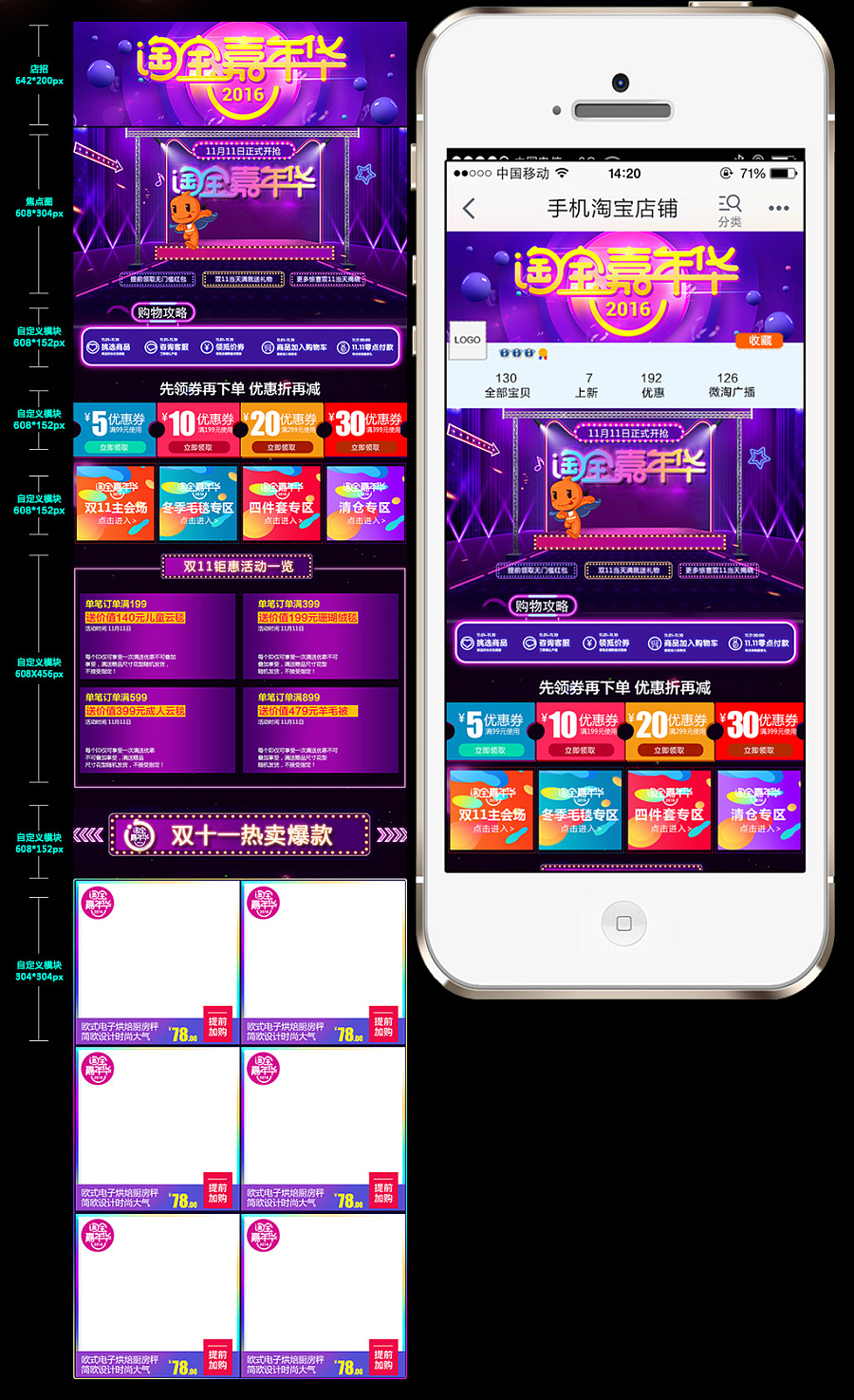 淘宝天猫双11淘宝嘉年华手机端首页|电子商务