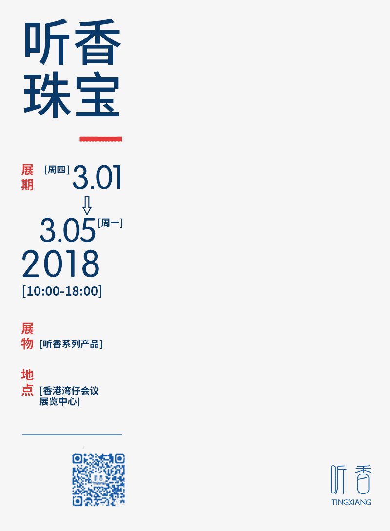 展会邀请函|平面|海报|球不会停 - 原创作品 - 站酷