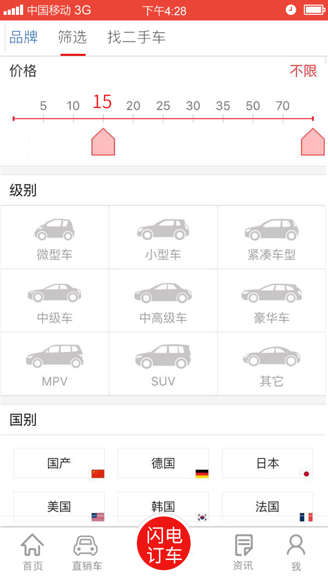 车团网app改版设计|移动设备\/APP界面|UI|喵xi