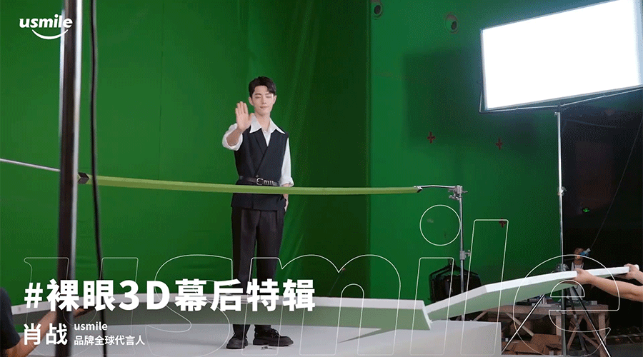 zjmx | usmile 肖战 重庆裸眼3d