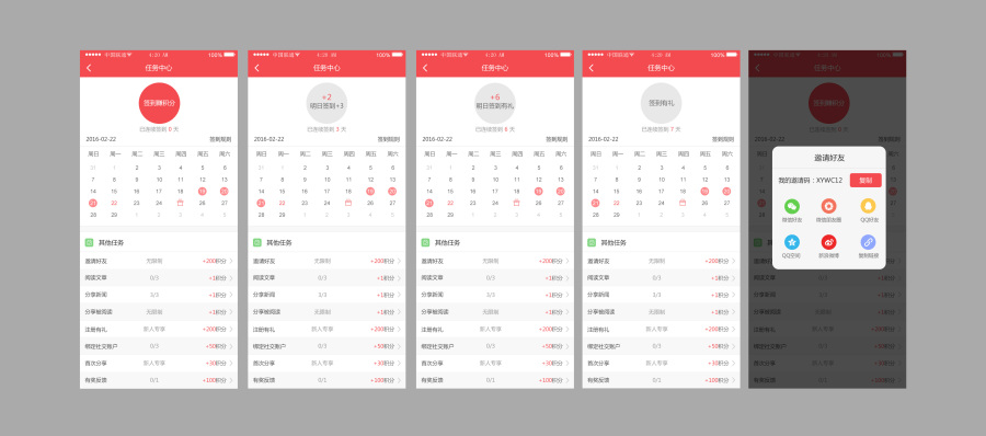 东方头条 UI设计|移动设备\/APP界面|GUI|lipei37