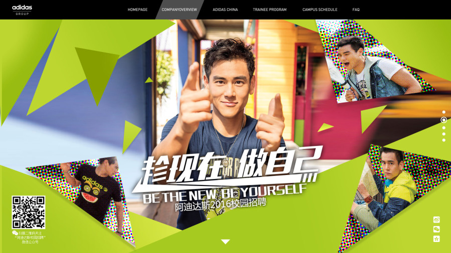 阿迪达斯校园招聘|专题\/活动|网页|红星双子 - 原