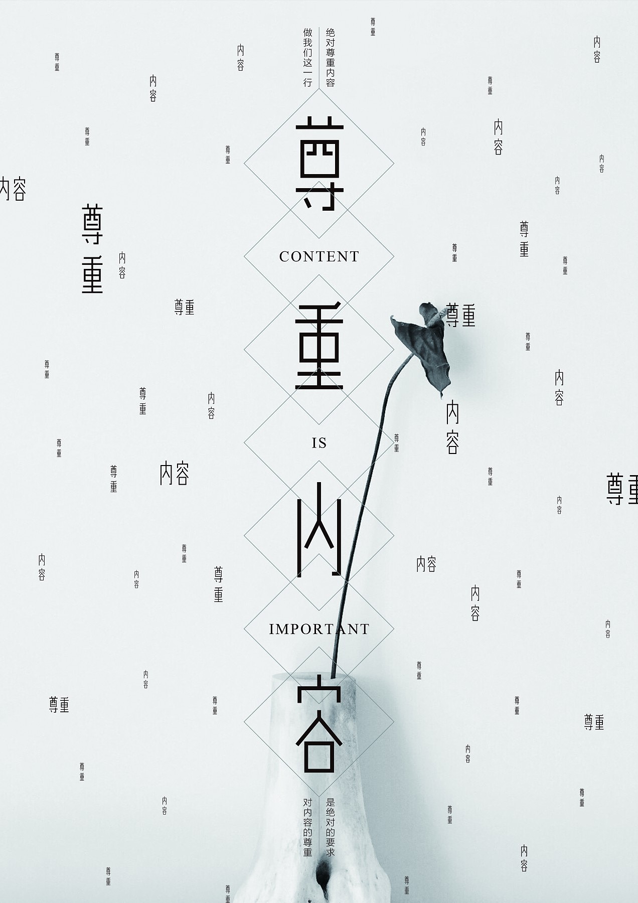文字海报\/文字排版\/简约海报|平面|海报|AK景爷 - 原创作品 - 站酷 (ZCOOL)