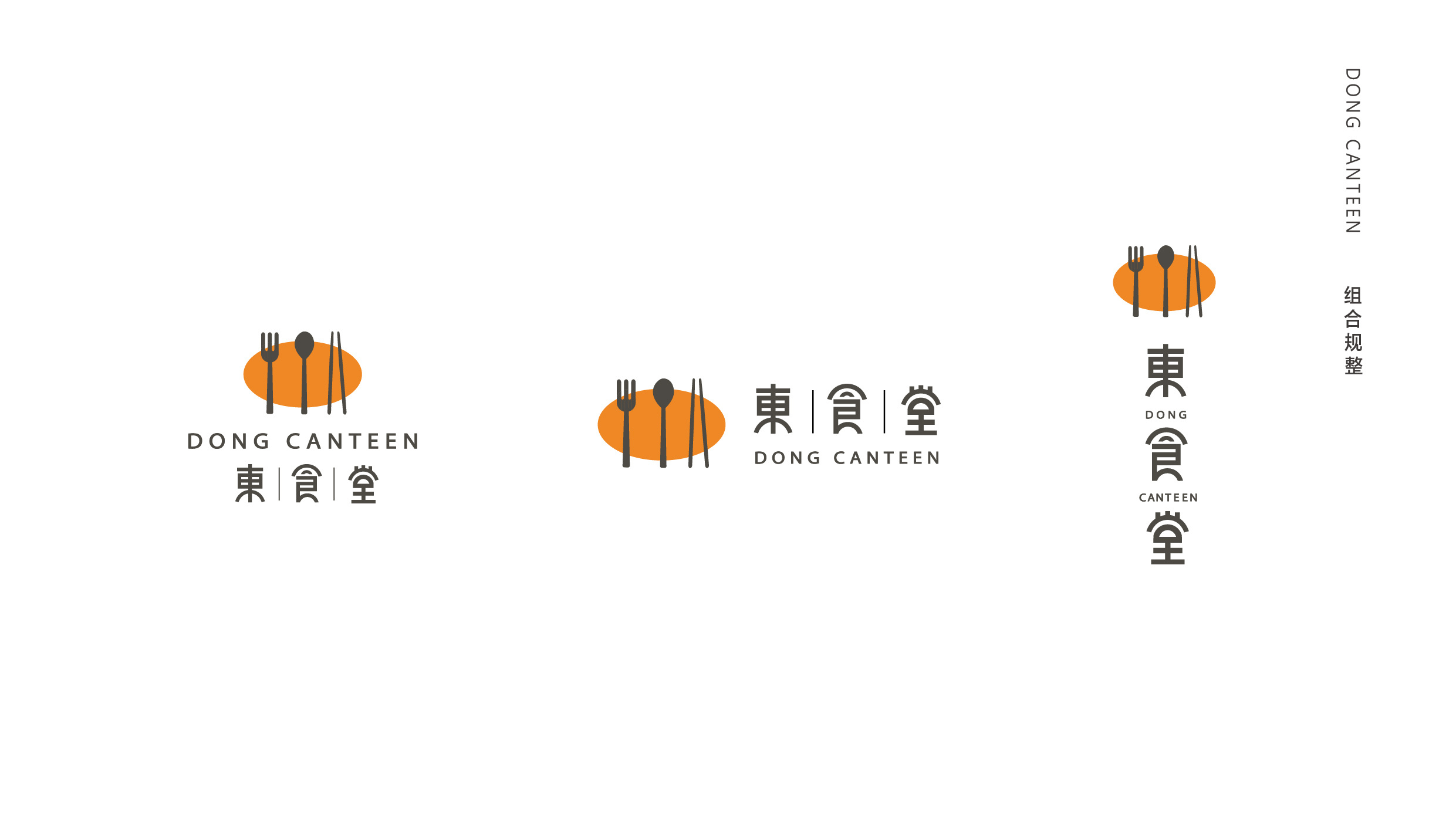 东食堂品牌logo提案